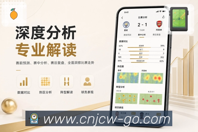 <strong>竞彩网</strong>App 个人观赛清单